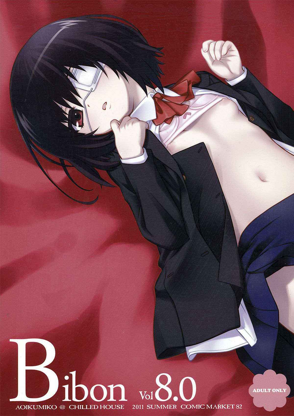 (C82) [CHILLED HOUSE (Ao Kumiko)] BIBON Vol 8.0 (Another)[English][Life4Kaoru]