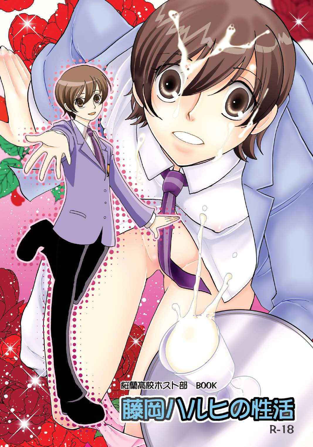 (C70) [Momoiro-Rip (Sugar Milk)] Fujioka Haruhi no Seikatsu (Ouran High School Host Club) [English] [CGrascal]