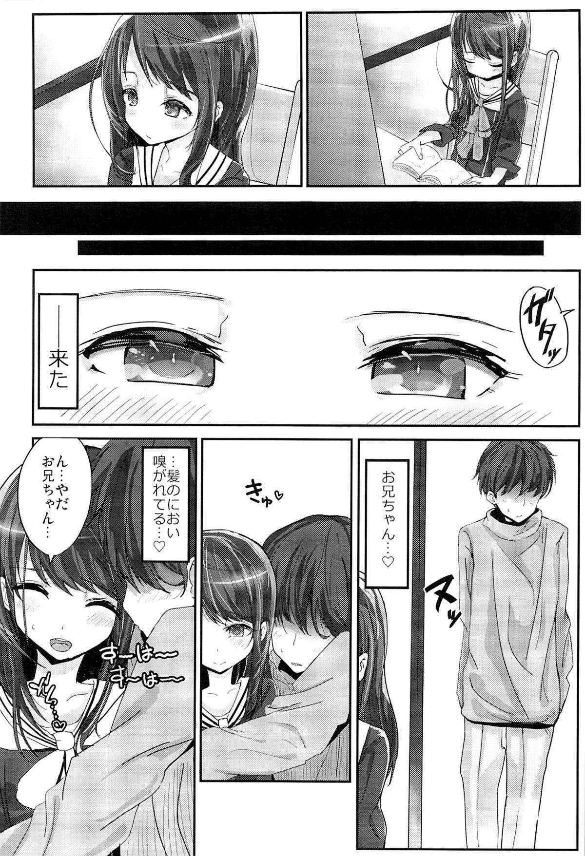 (COMIC CITY SPARK 8) [Gamenhaji (Noji)] Shikyuukou no Kanata, Onii chan no Hate