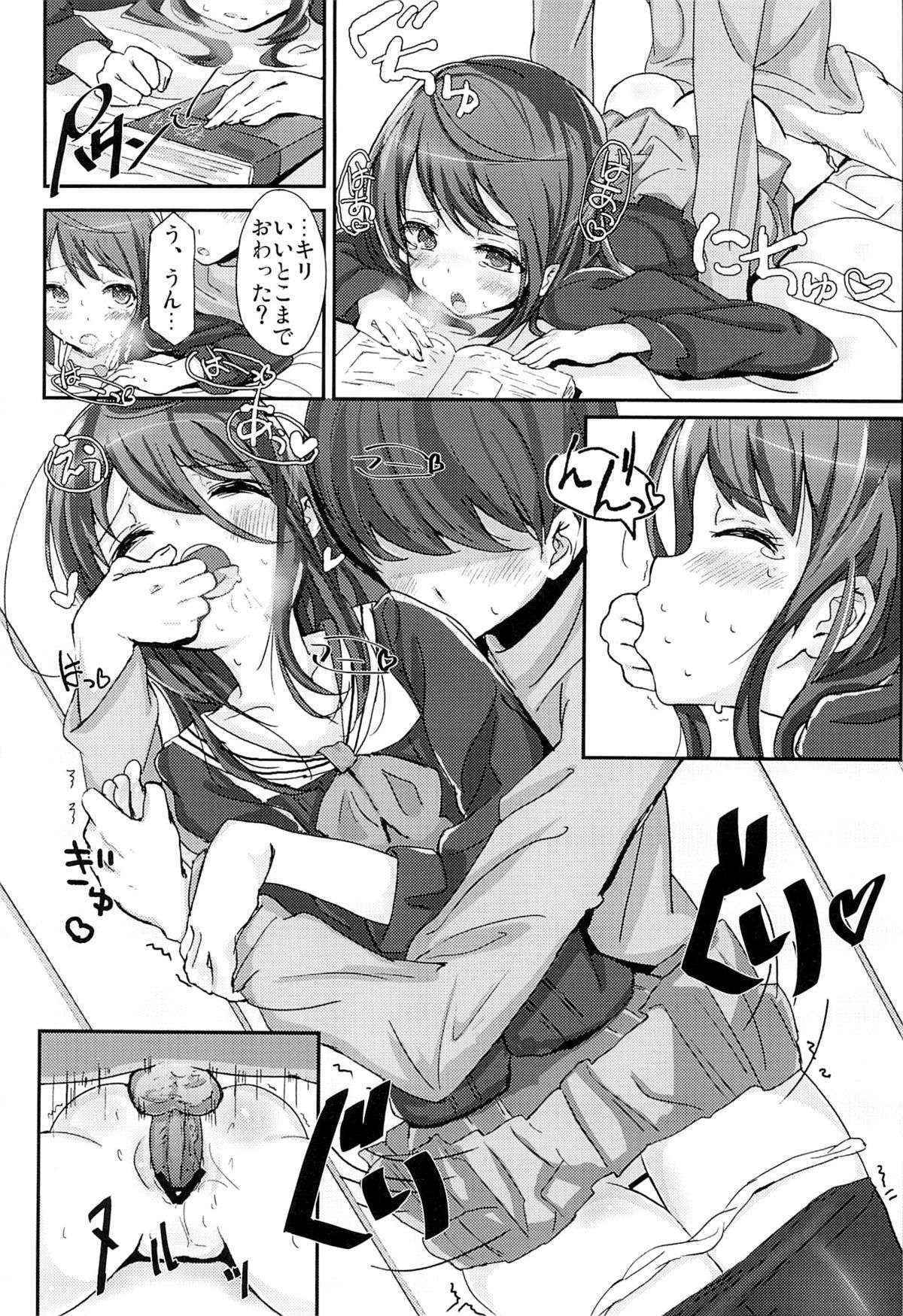 (COMIC CITY SPARK 8) [Gamenhaji (Noji)] Shikyuukou no Kanata, Onii chan no Hate