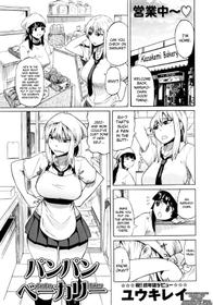 [Yuuki Rei] Pan Pan Bakery (COMIC MASYO 2013-05) [English] [Biribiri]