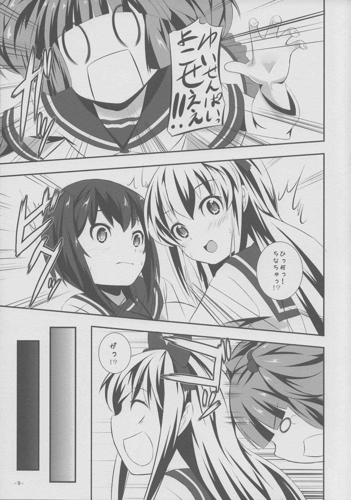 (C83)  [Punipuni Doumei (Kuon)] FuyuYuri (YuruYuri)