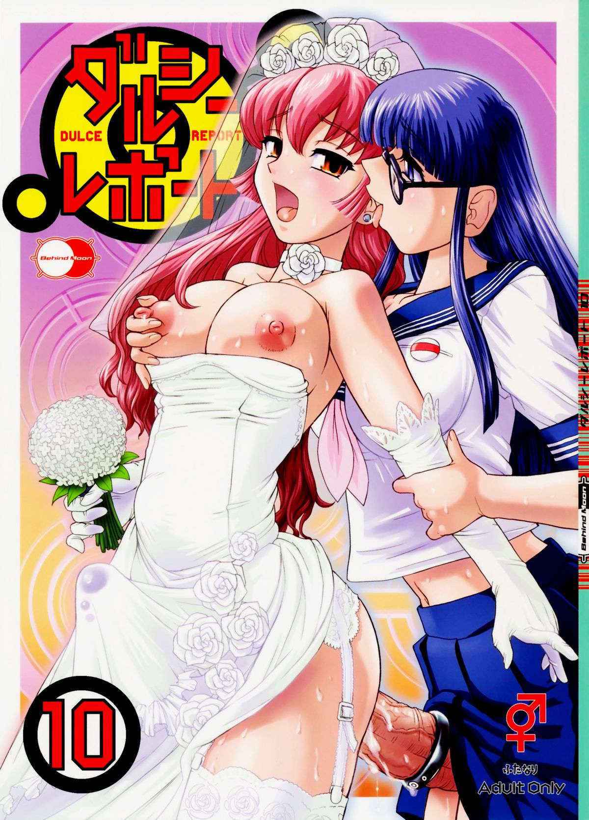 (Futaket 5) [Behind Moon (Q)] Dulce Report 10 [English] [SaHa] [Decensored]