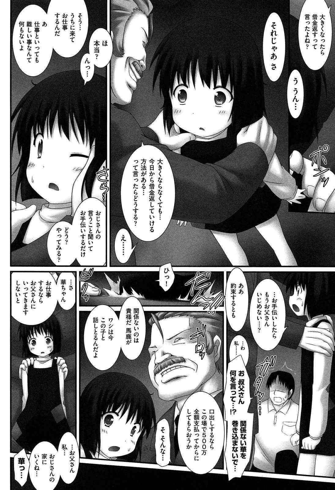 [Murata Denji] Watashitachi H na Otona ni Makechaimashita