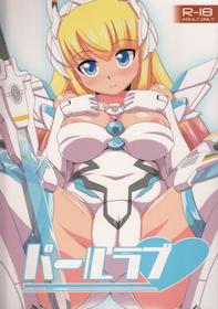 (C84) [Misuterutein (Oborogumo Takamitsu)] Pearl Love (Busou Shinki)