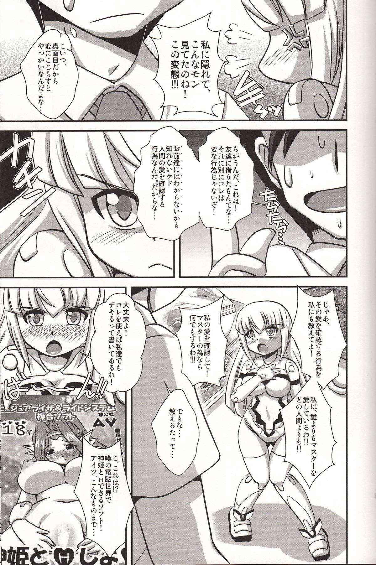 (C84) [Misuterutein (Oborogumo Takamitsu)] Pearl Love (Busou Shinki)