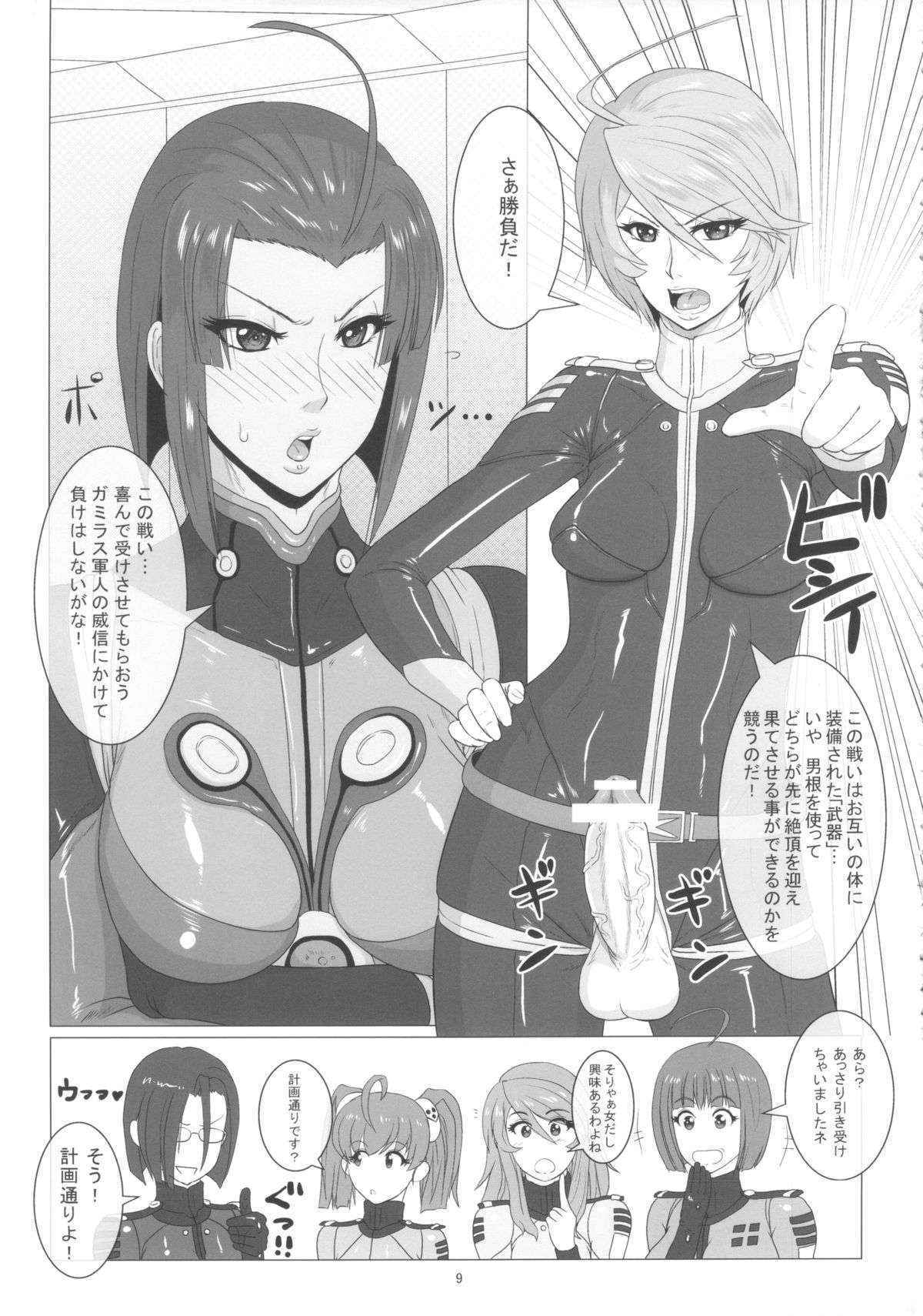 (Futaket 9.5) [serious graphics (ICE)] ICE BOXXX 12 Teron jin no Shison Sonzoku ni Kan suru Kousatsu (Space Battleship Yamato 2199)