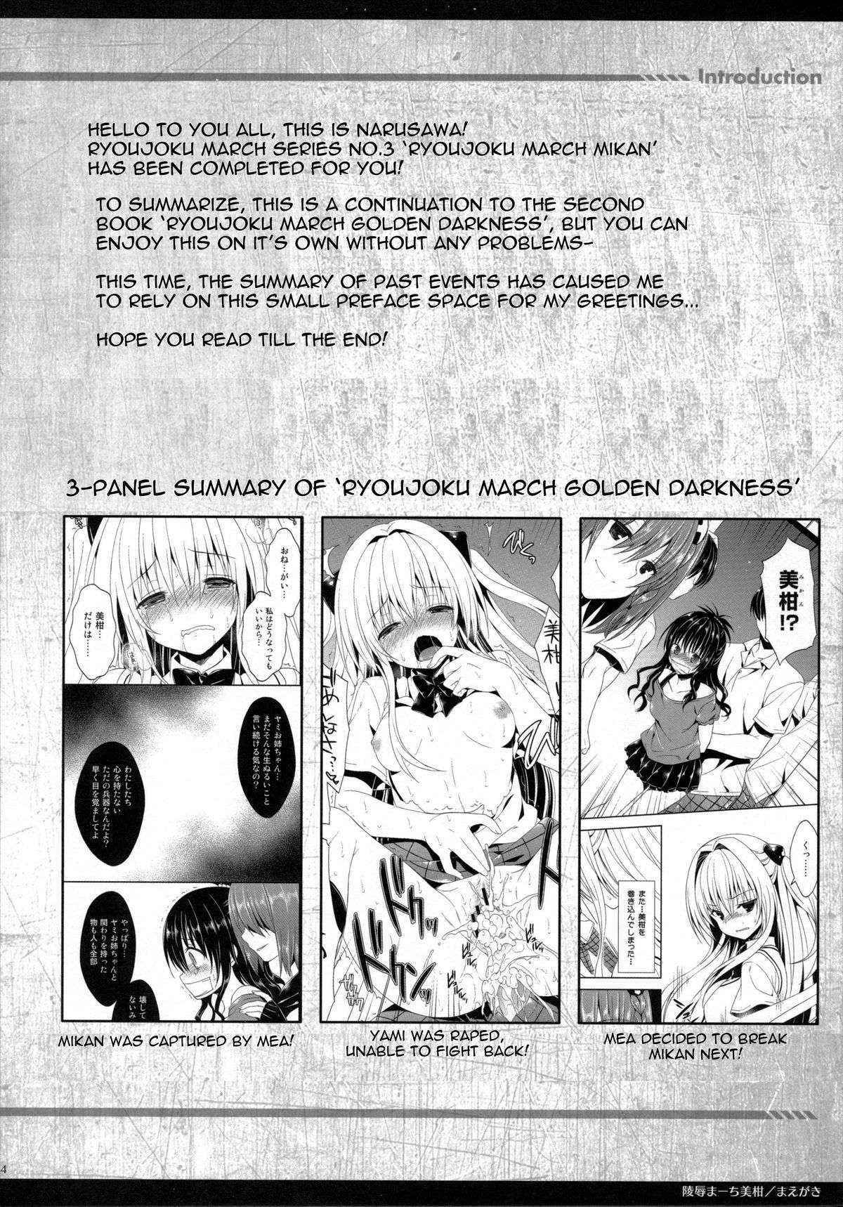 (COMIC1☆7) [Sorairo March (Narusawa Sora)] Ryoujoku March Mikan (To Love-Ru Darkness) [English] {doujin-moe.us}