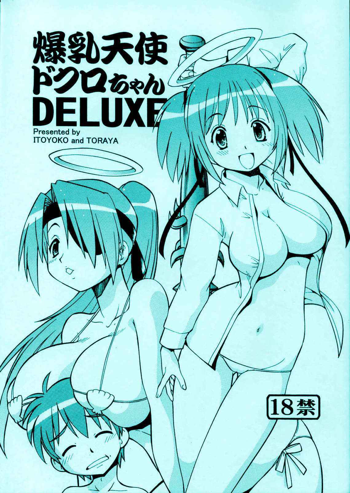 (C73) [Toraya (Itoyoko)] Bakunyuu Tenshi Dokuro-chan DELUXE (Bokusatsu Tenshi Dokuro-chan) [English] {Tigoris Translates}