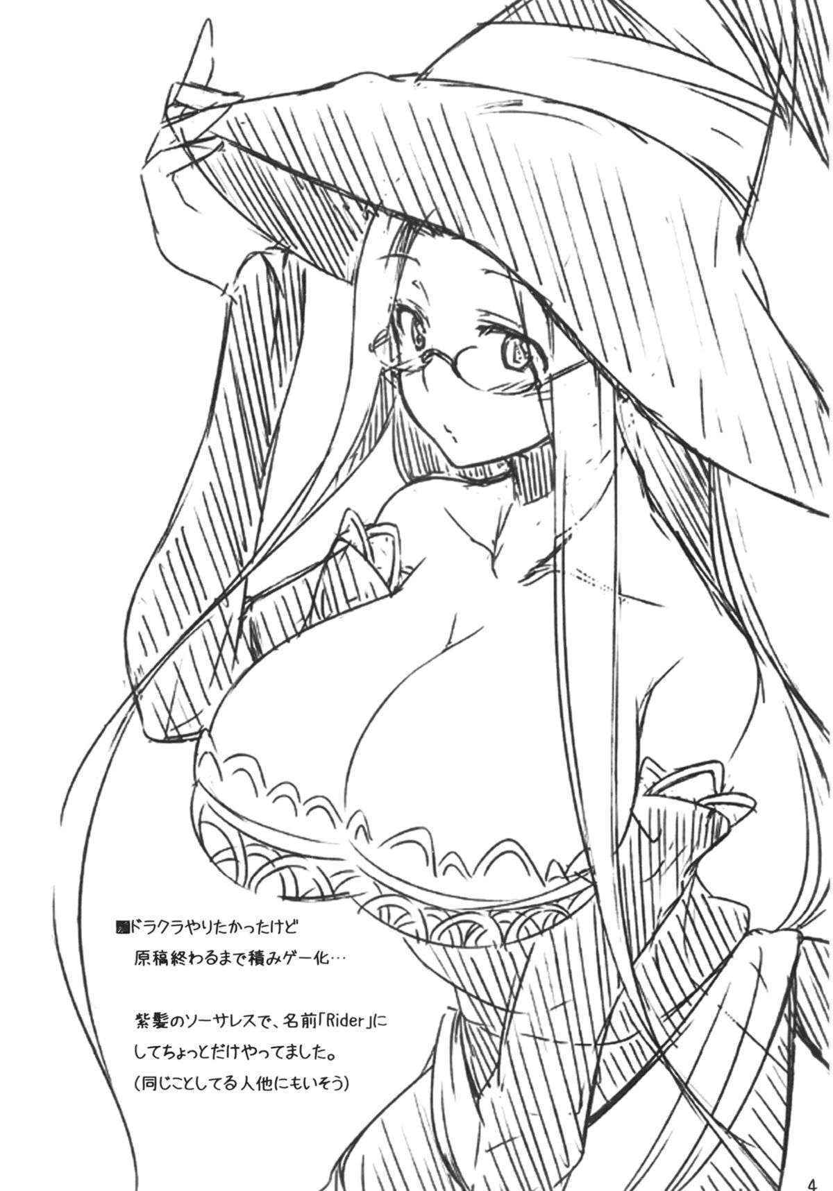 (C84) [Shirakaba Doori (DRY)] R8 (Fate/hollow ataraxia)