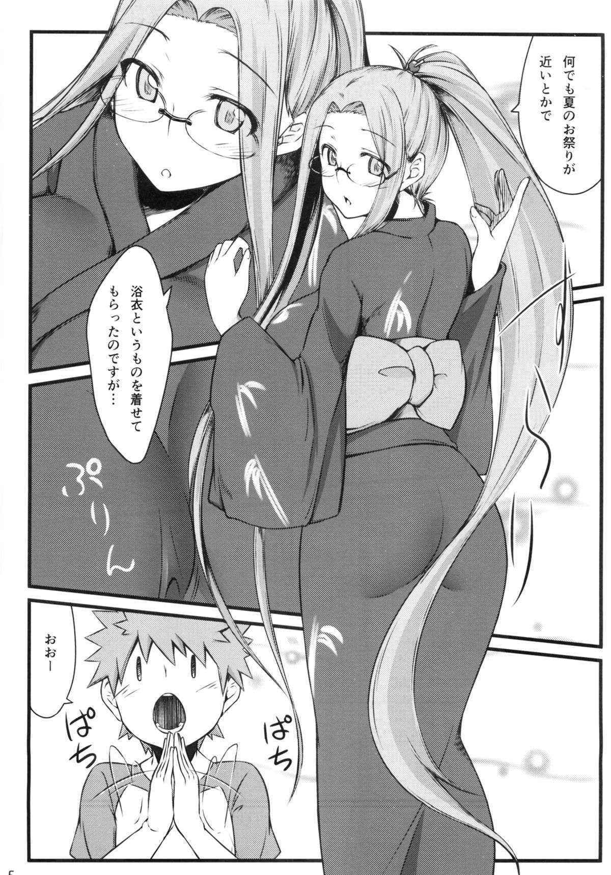 (C84) [Shirakaba Doori (DRY)] R8 (Fate/hollow ataraxia)