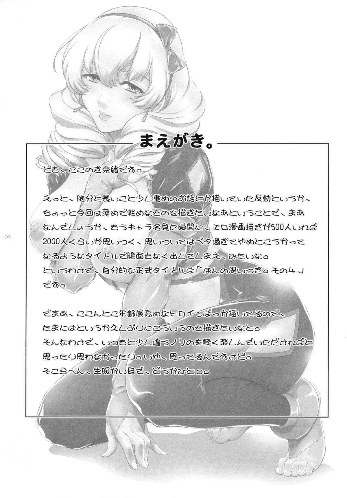 (C84) [Kokonokiya (Kokonoki Nao)] Ninomiya Takahi no Koukotsu (Valvrave the Liberator) [English]