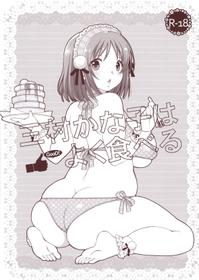 [L.L.MILK (Sumeragi Kohaku)] Miura Kanako wa Yoku Taberu | Mimura Kanako Eats A Lot (THE IDOLM@STER CINDERELLA GIRLS) [English] [Kameden]