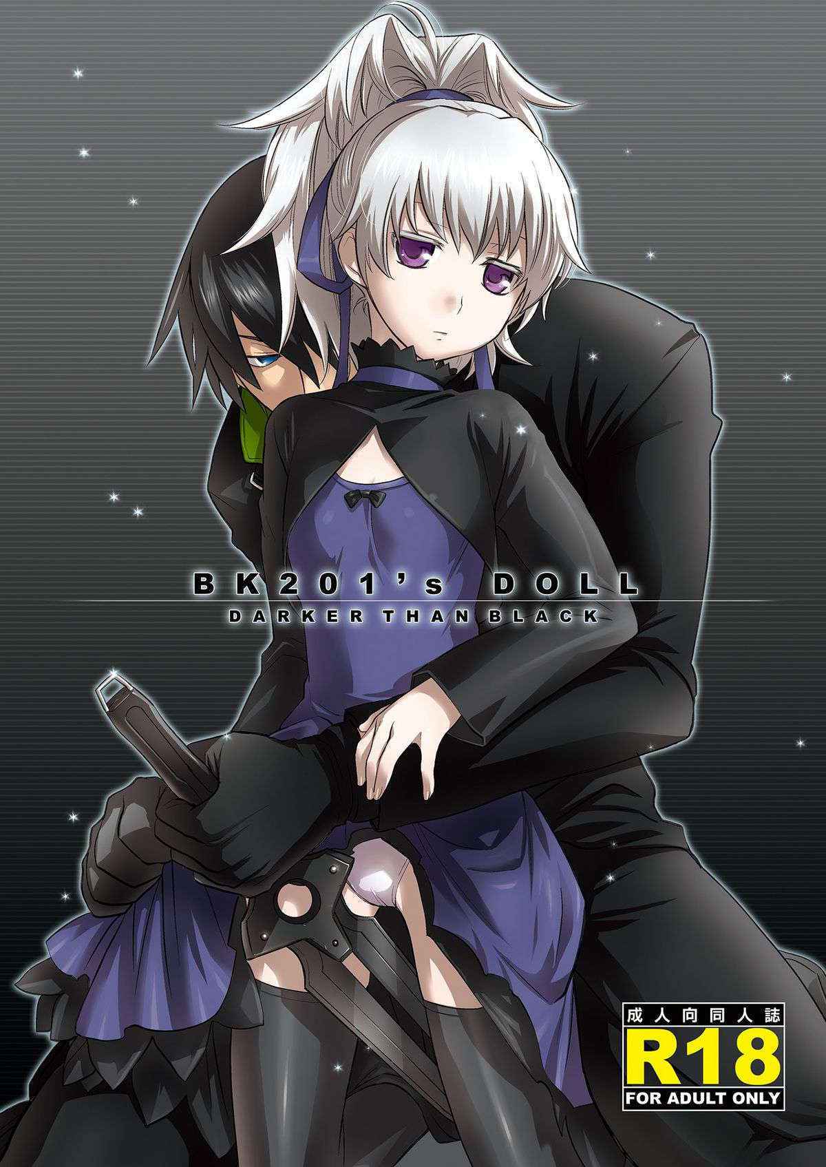 (C77) [AHM (Inu-Blade & Lact Mangan)] BK201's DOLL (DARKER THAN BLACK) [Digital] [English] [Flatopia & FaceDesk]