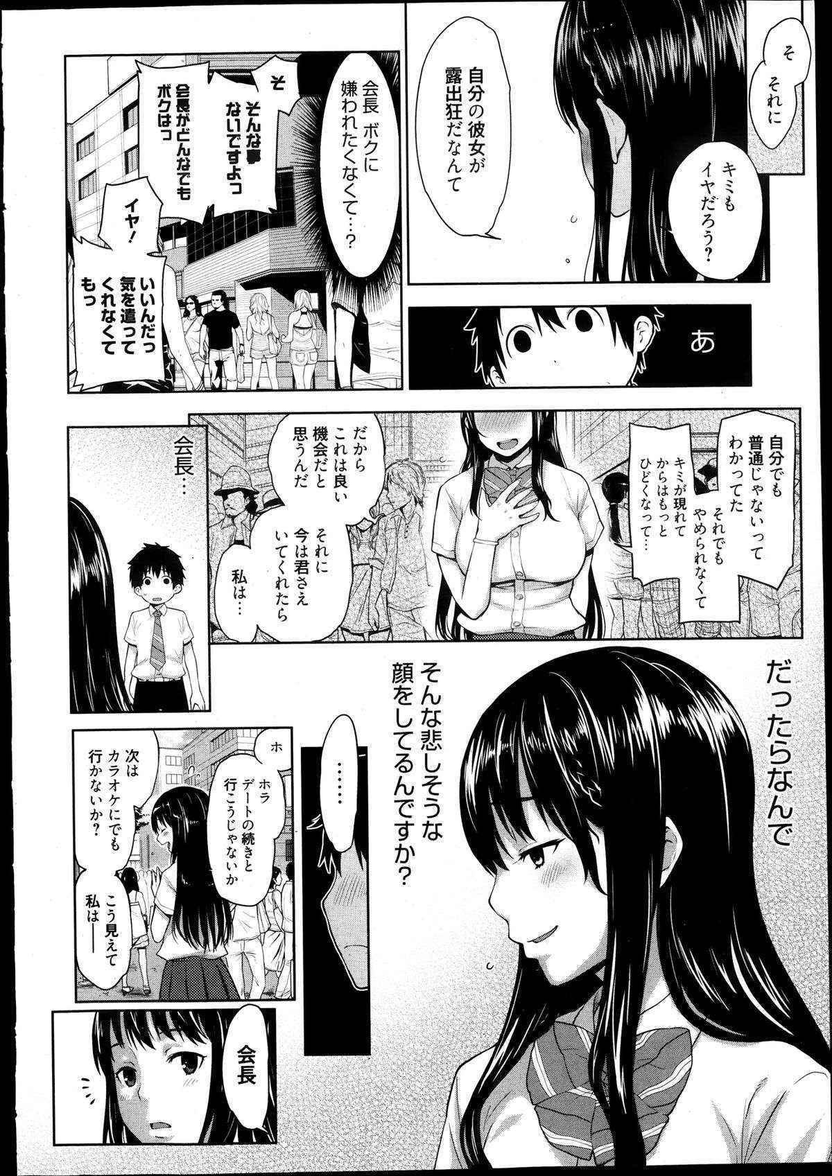 Manga Bangaichi 2013-11