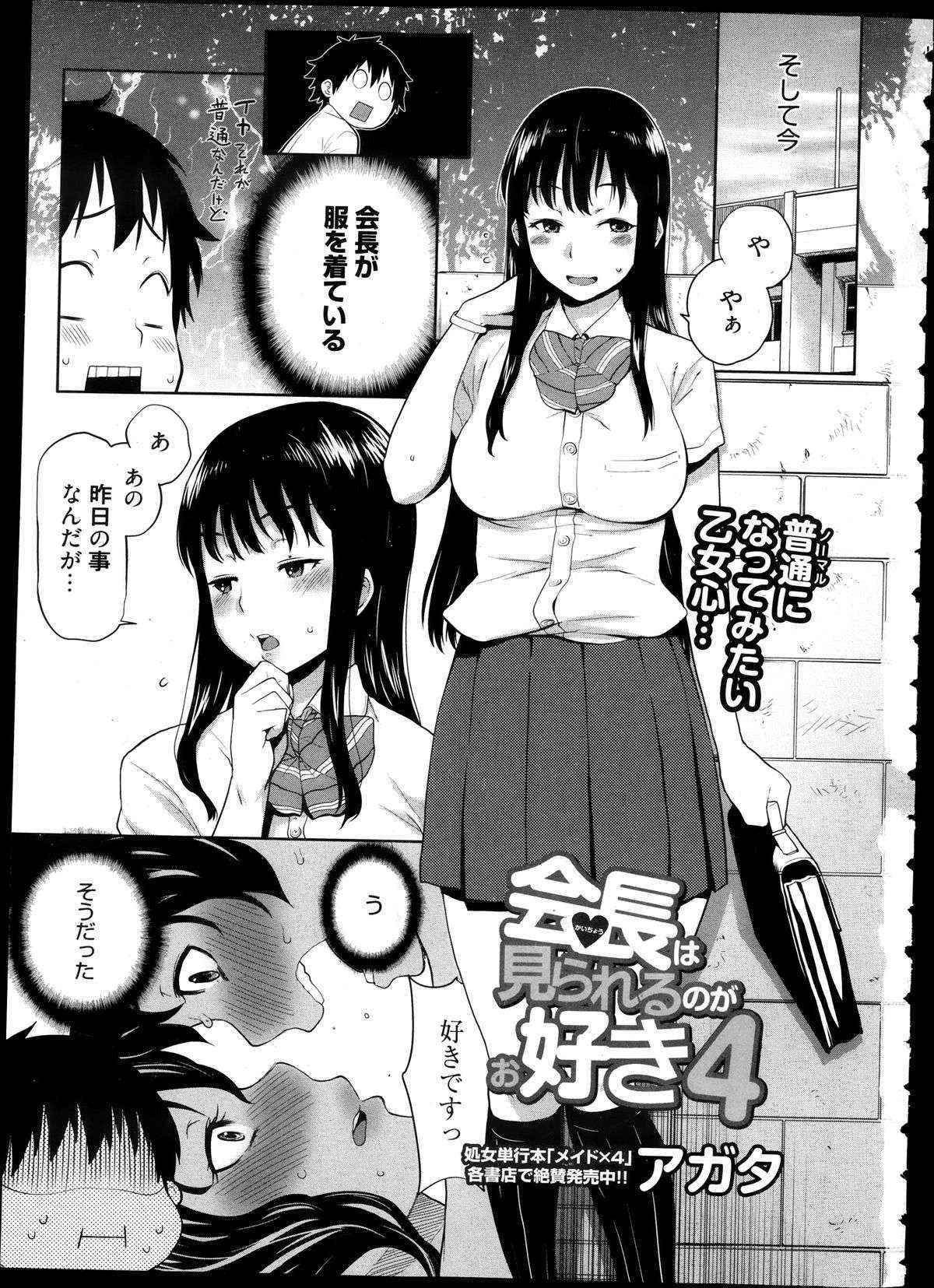 Manga Bangaichi 2013-11