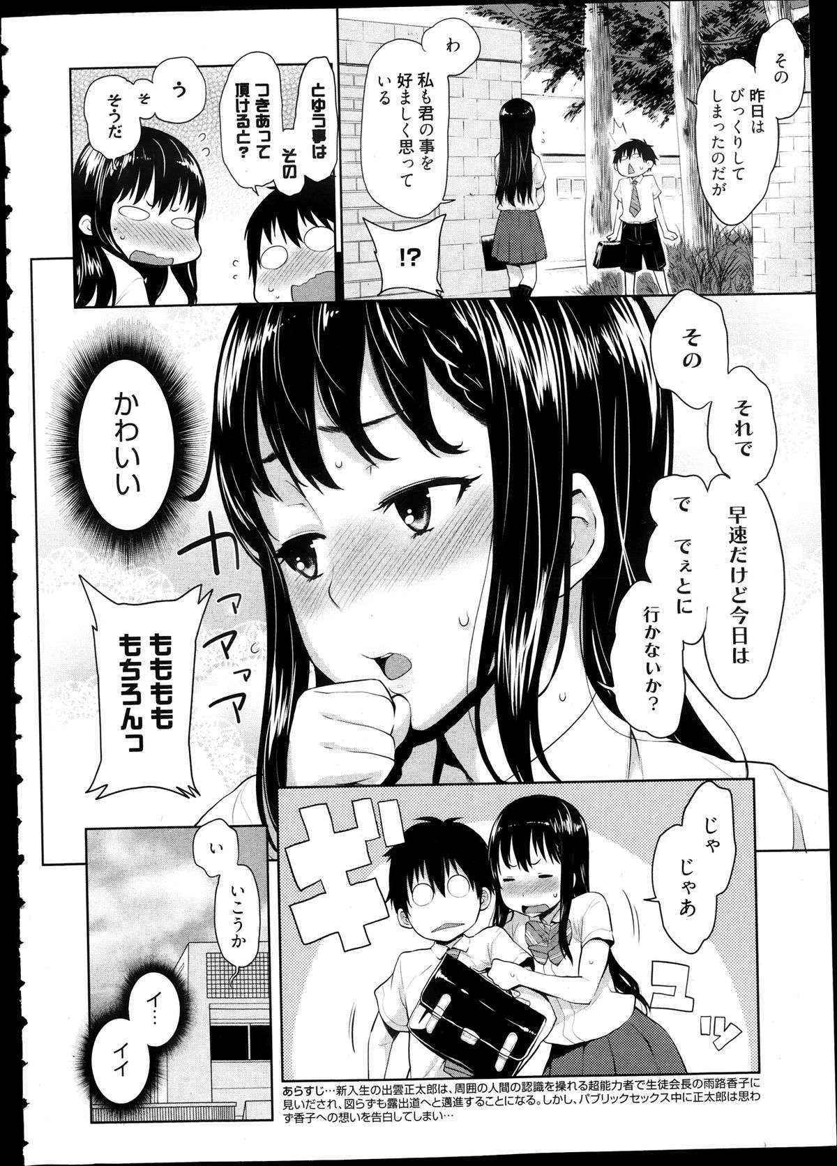 Manga Bangaichi 2013-11