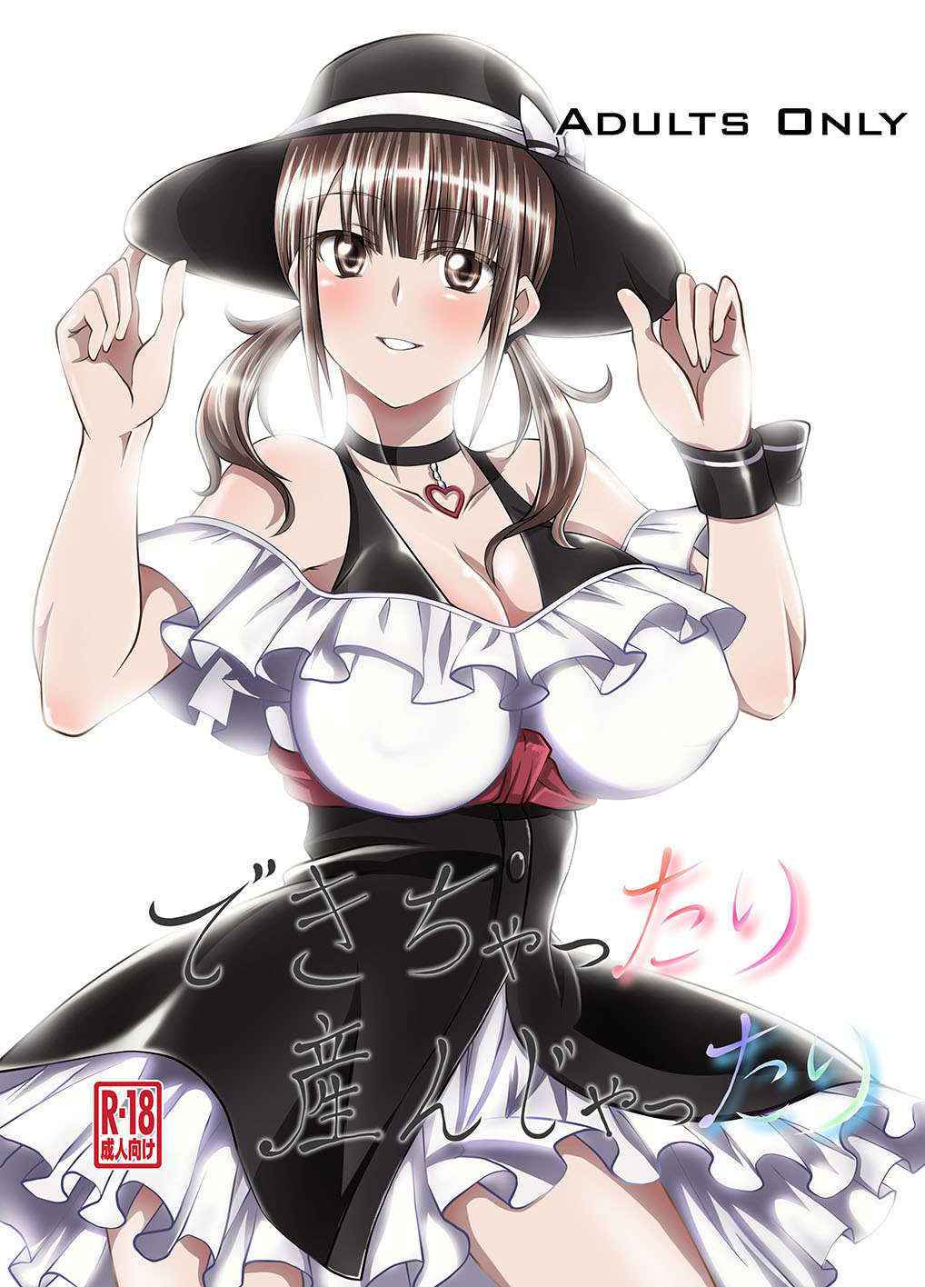 [Zensoku Rider (Tenzen Miyabi)] Dekichattari Unjattari (TARI TARI) [Digital]