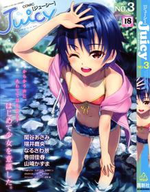 [Anthology] Juicy No.03