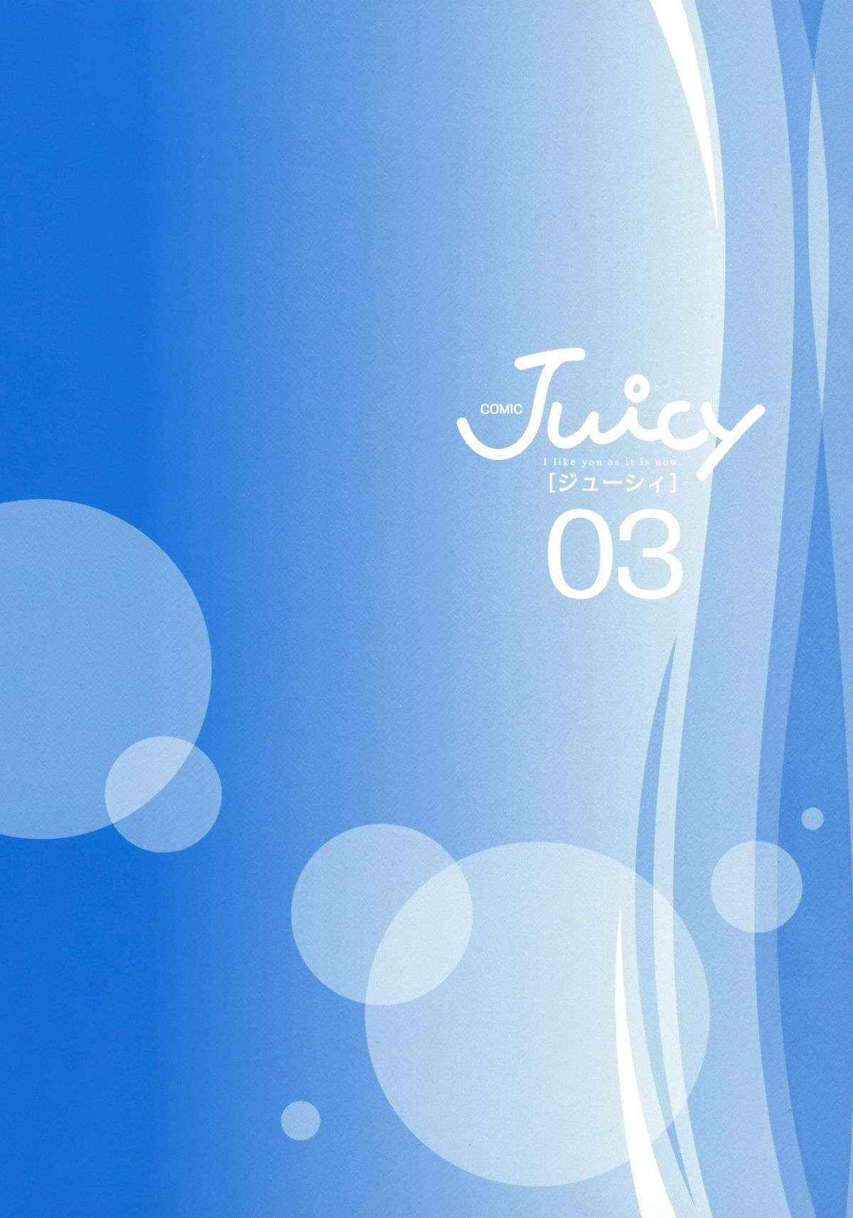 [Anthology] Juicy No.03