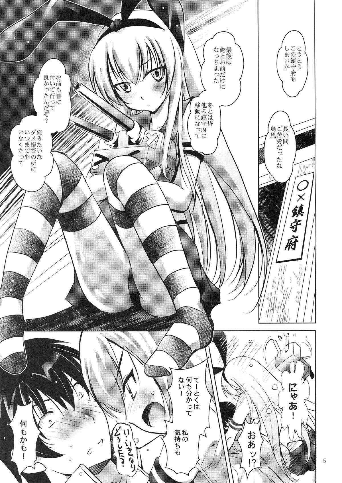 [Studio BIG-X (Arino Hiroshi)] MOUSOU Mini Theater 33 (Kantai Collection)