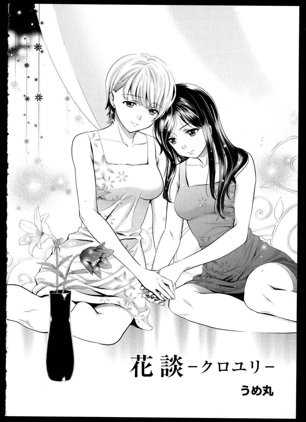 [Anthology]Aya Yuri Volume 1