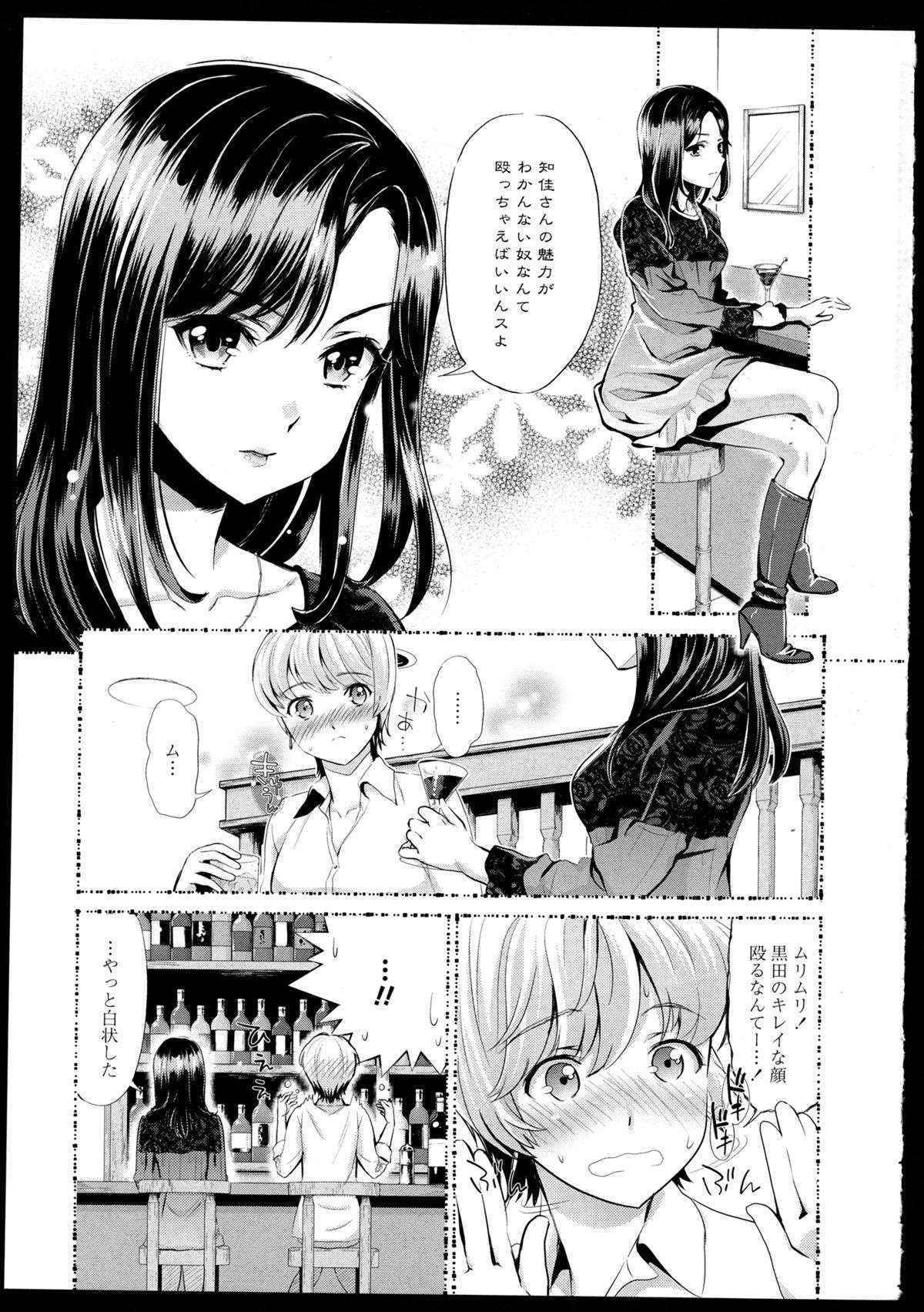 [Anthology]Aya Yuri Volume 1