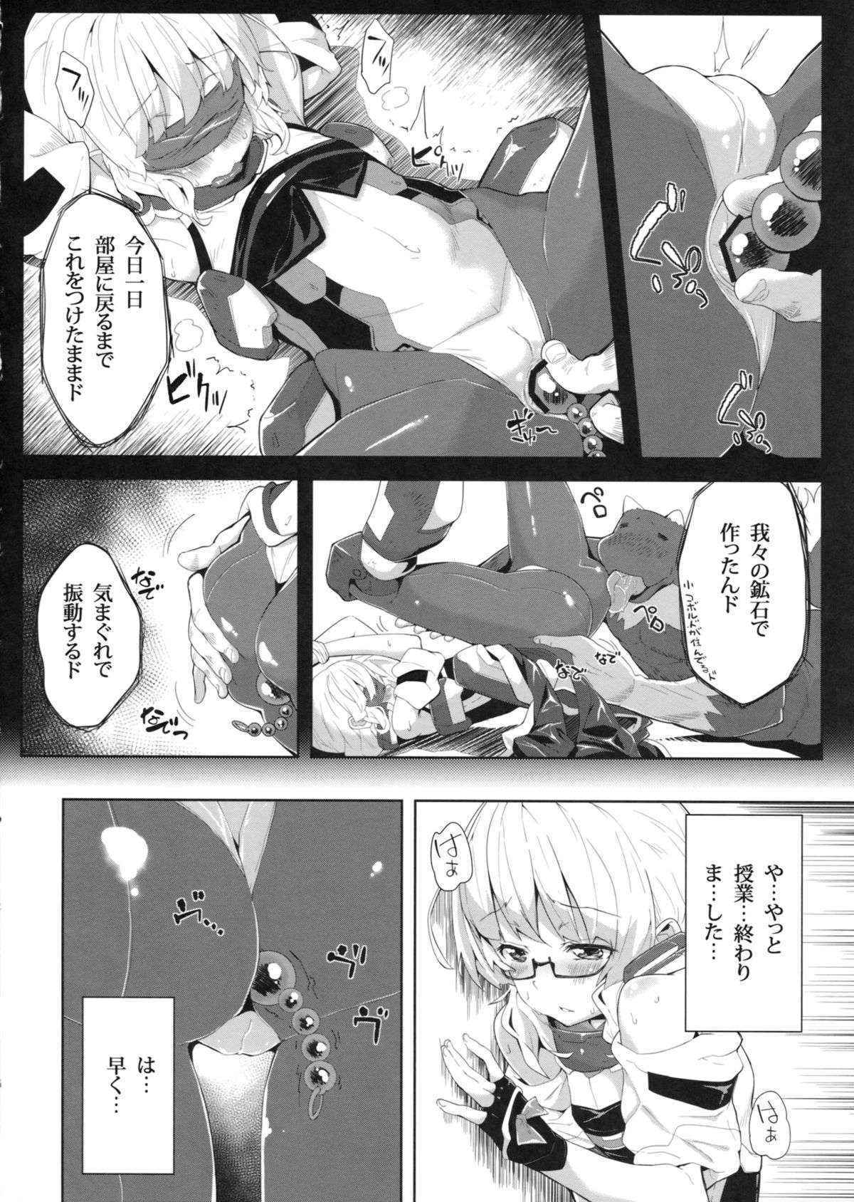 (C84) [Parin to Wareru (Neyonsan)] Ore wa Tada PeroPero shitai dake nanda (Kyoukai Senjou no Horizon)