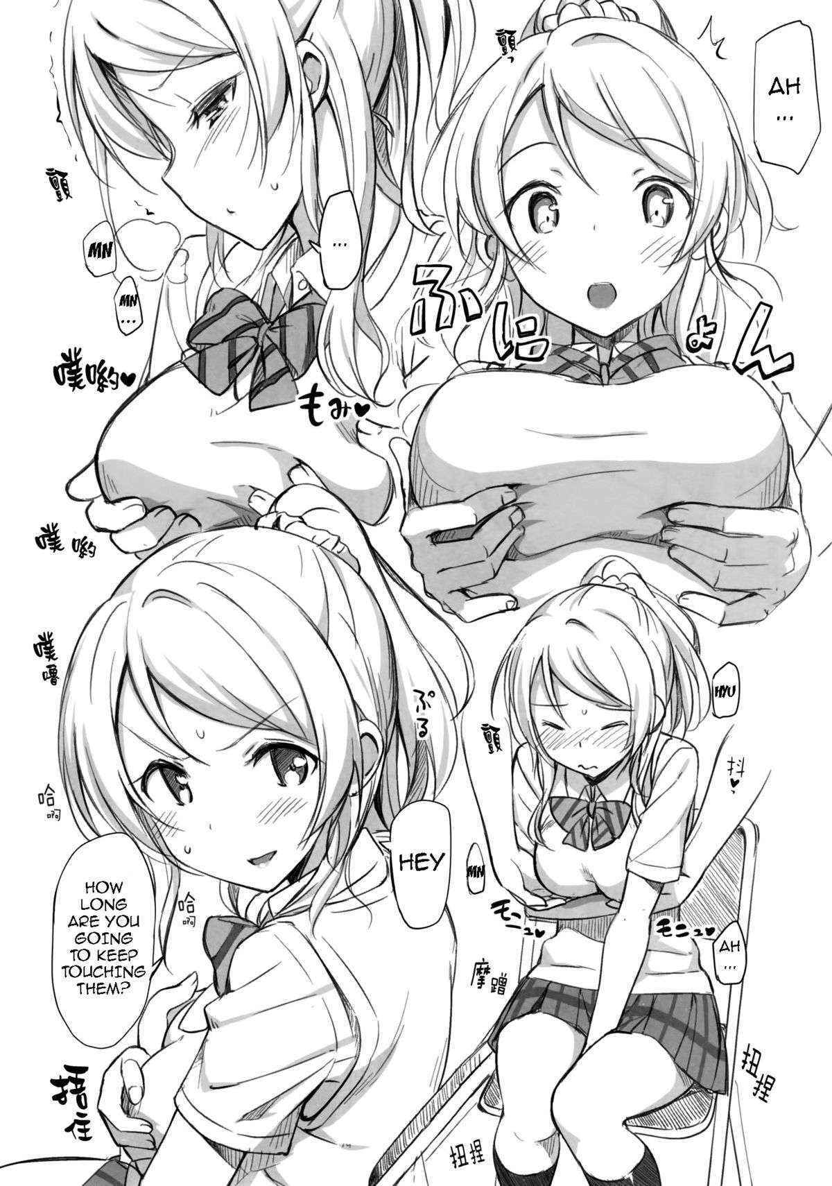 (C84) [Jenoa Cake (TakayaKi)] School ldol Off-shot (Love Live!) [English] {doujin-moe.us}