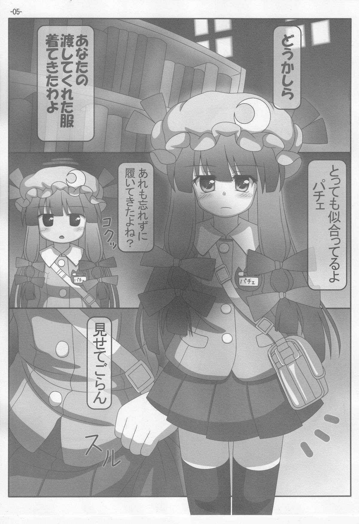 (Reitaisai 9) [Lemegeton, U5461 no Diavola (Stolas)] Spouty Patchouli Soup 3 (Touhou Project)