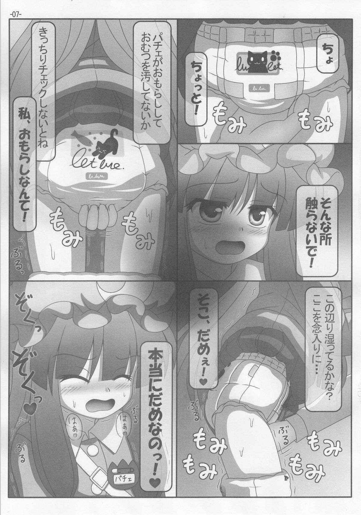 (Reitaisai 9) [Lemegeton, U5461 no Diavola (Stolas)] Spouty Patchouli Soup 3 (Touhou Project)