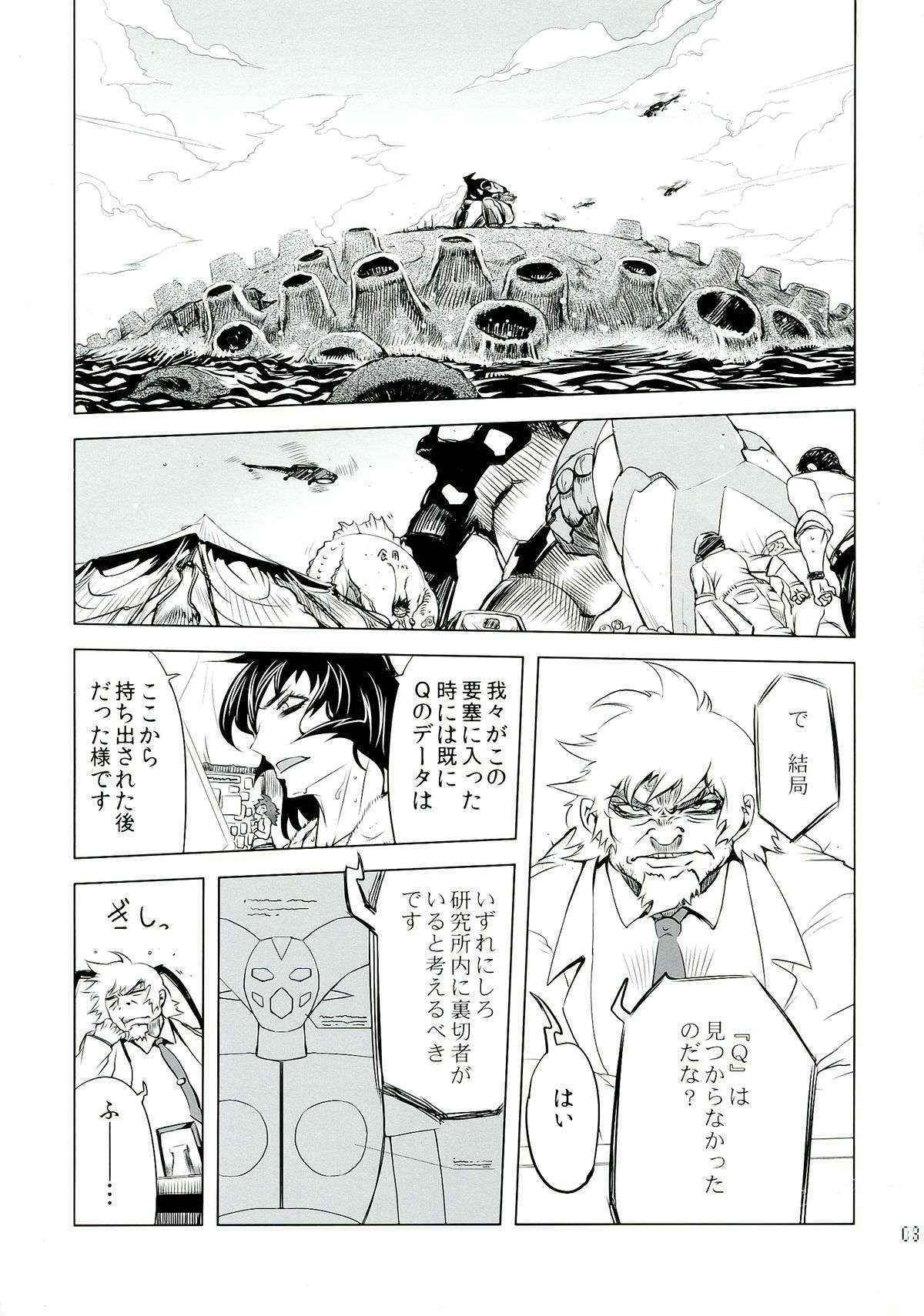 (Futaket 9.5) [Yuugengaisha Mach Spin (Drill Jill)] Chenge!! 5 (Getter Robo)