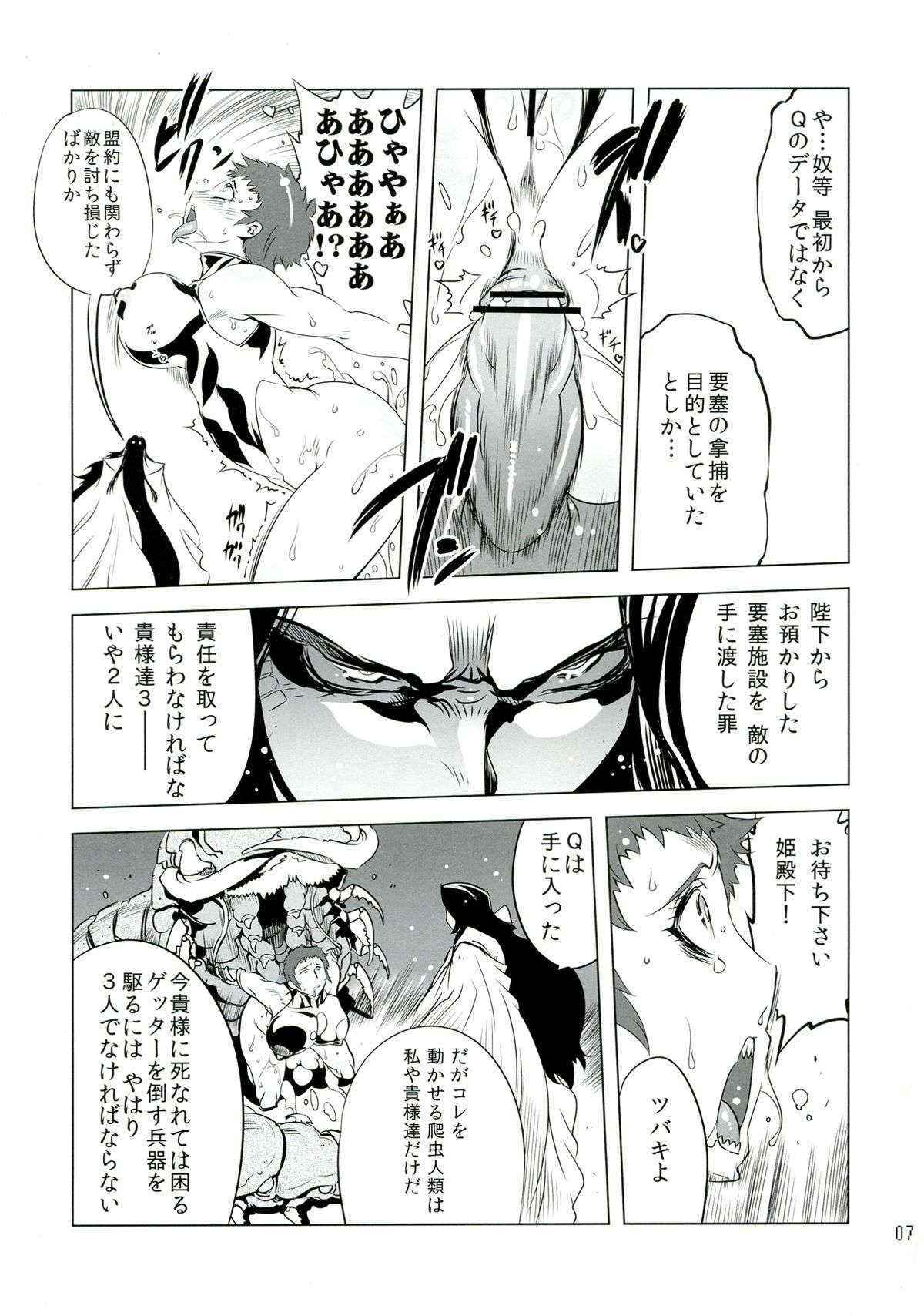 (Futaket 9.5) [Yuugengaisha Mach Spin (Drill Jill)] Chenge!! 5 (Getter Robo)