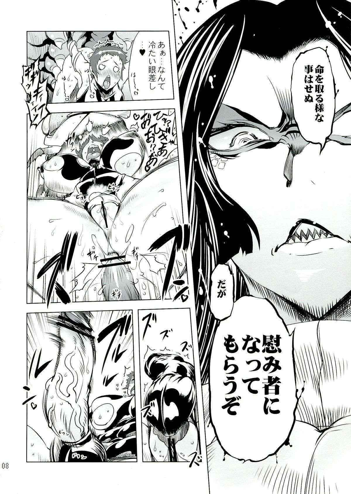 (Futaket 9.5) [Yuugengaisha Mach Spin (Drill Jill)] Chenge!! 5 (Getter Robo)