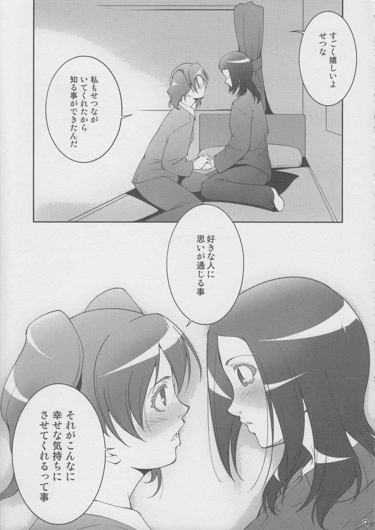 (C76) [Itsukidou (Touma Itsuki)] Fresh! Pi-kiss (Fresh Precure!)