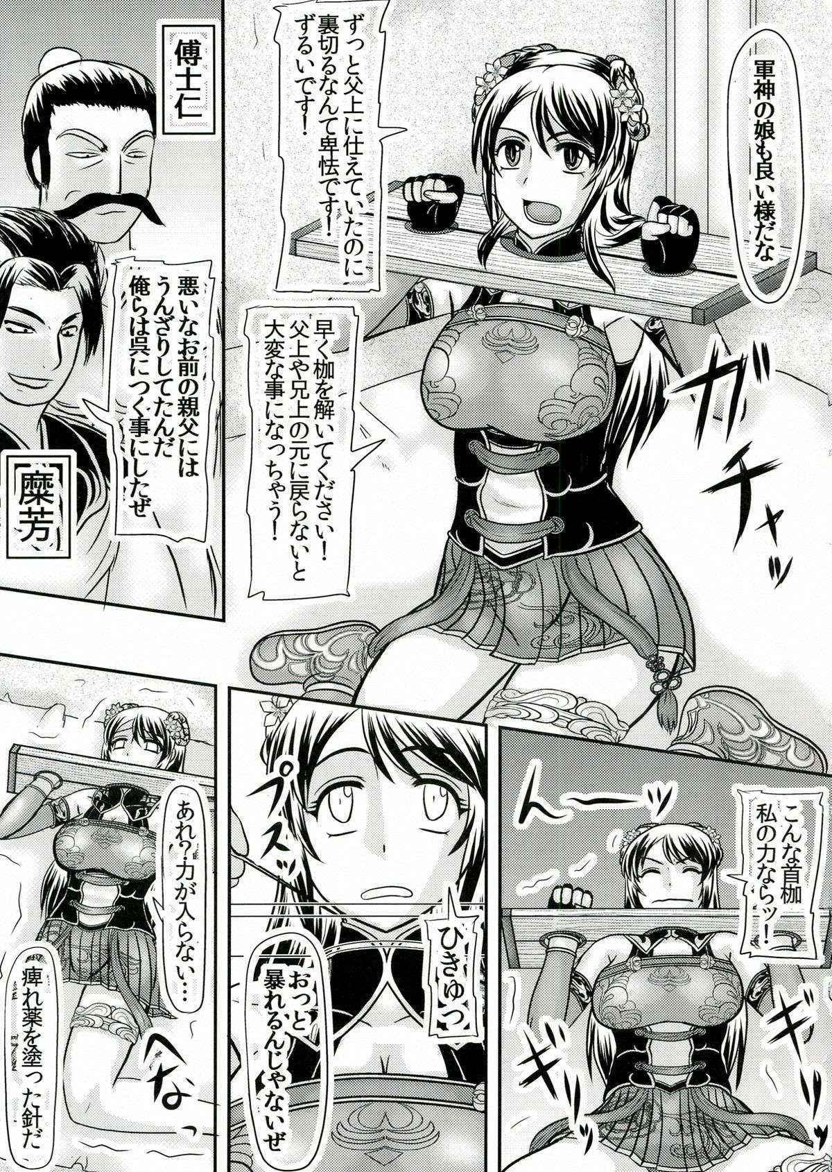 (COMIC1☆7) [Kyoten Heichou (Iwai Takeshi)] Kan Ginpei (Dynasty Warriors)