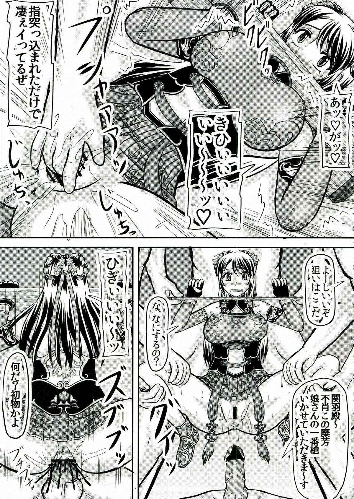 (COMIC1☆7) [Kyoten Heichou (Iwai Takeshi)] Kan Ginpei (Dynasty Warriors)