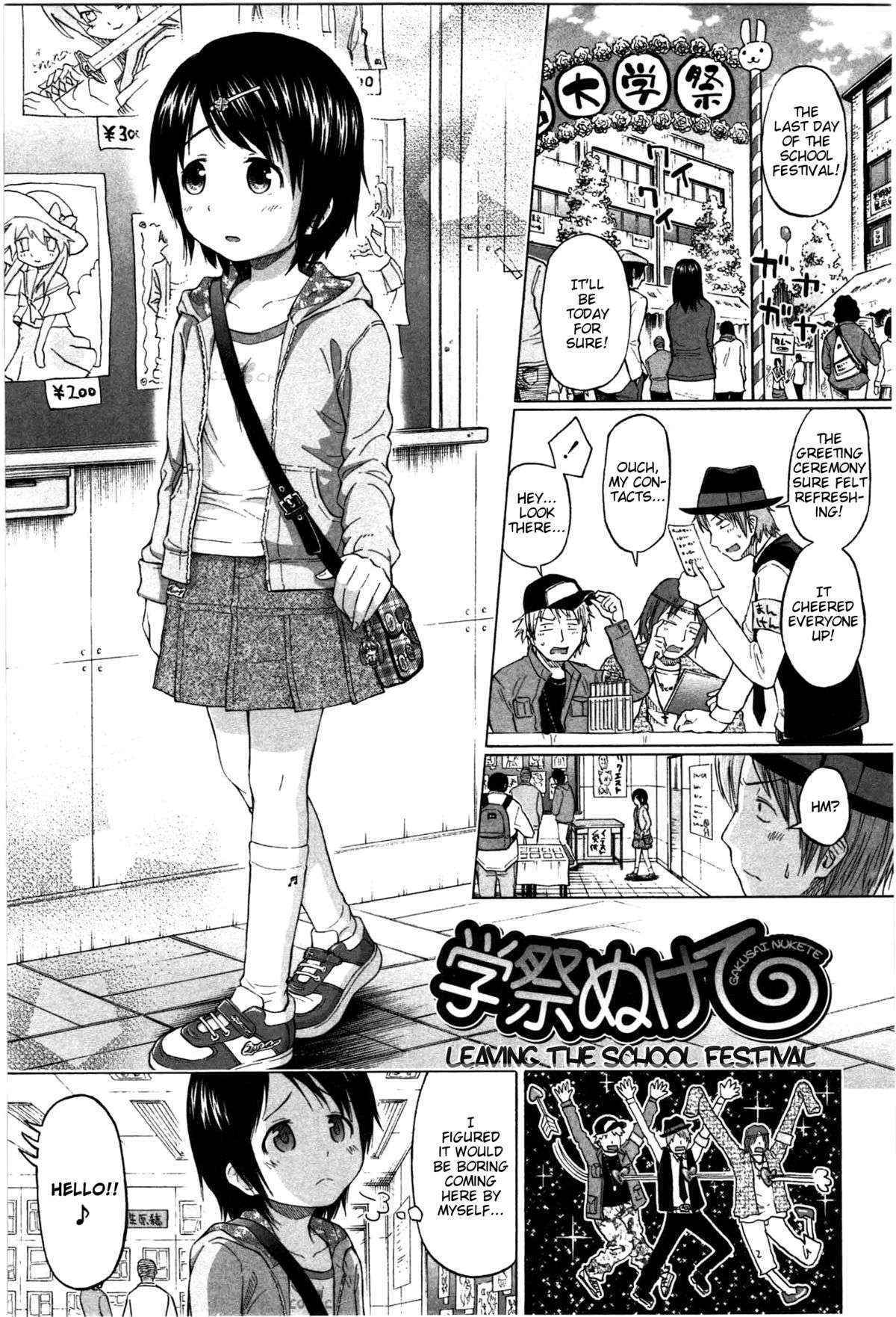 [Quzilax] Loli to Bokurano Ch. 6 - Gakusai Nukete | Leaving the School Festival [English] [fosaniinda]