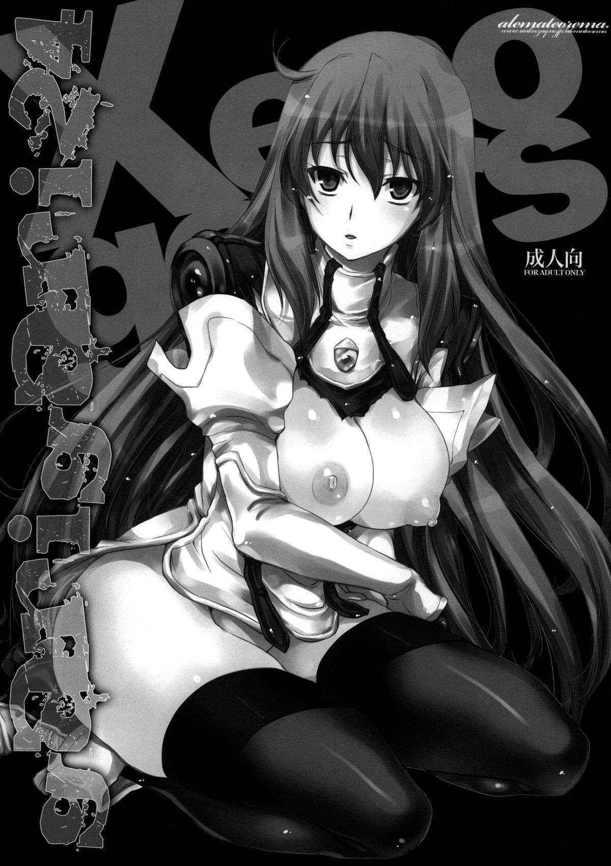 (COMIC1☆4) [Alemateorema (Kobayashi Yutaka)] GARIGARI 24 - Do The Akashic Records Cry (Xenogears) [English] =Ero Manga Girls + forge=