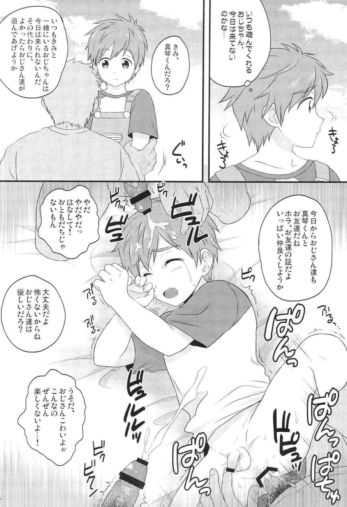 [Sushipuri (Kanbe Chuji)] MOBUSEME! (Free!)