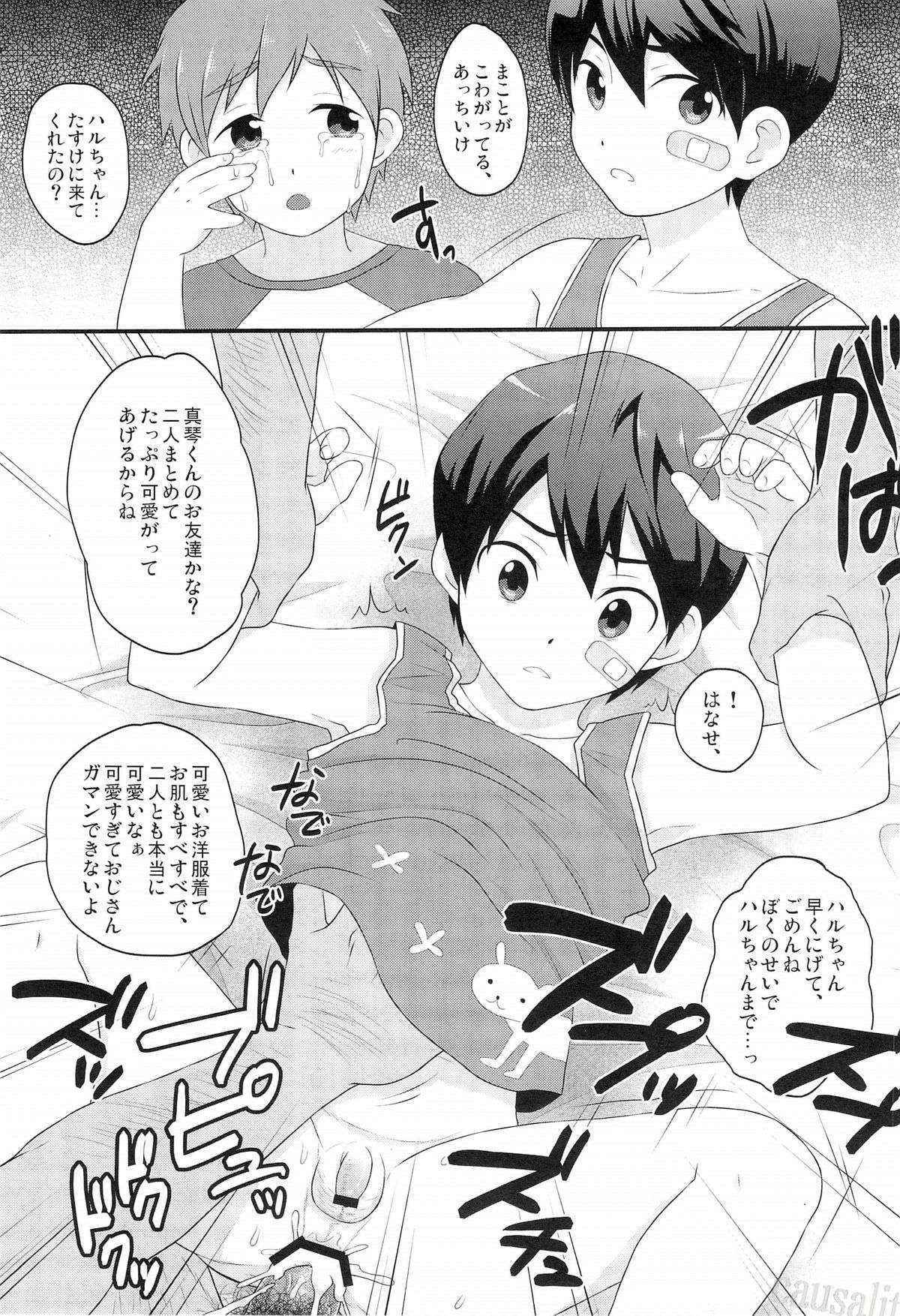 [Sushipuri (Kanbe Chuji)] MOBUSEME! (Free!)