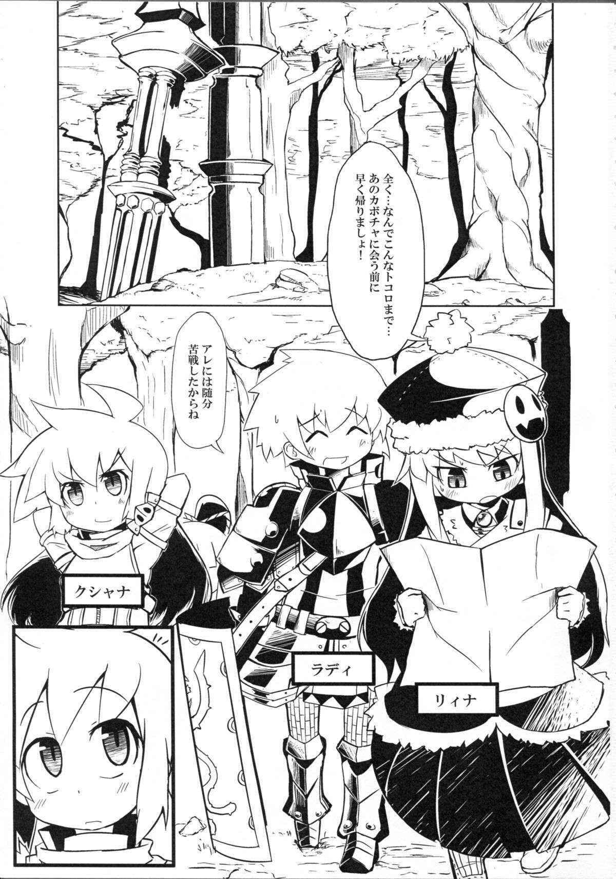 (COMIC CITY SPARK 7) [Inu Batake (Inuzuka Takeru, Kokota, TomCat etc)] NyaNyaNya Sekaiju-sama (Etrian Odyssey)