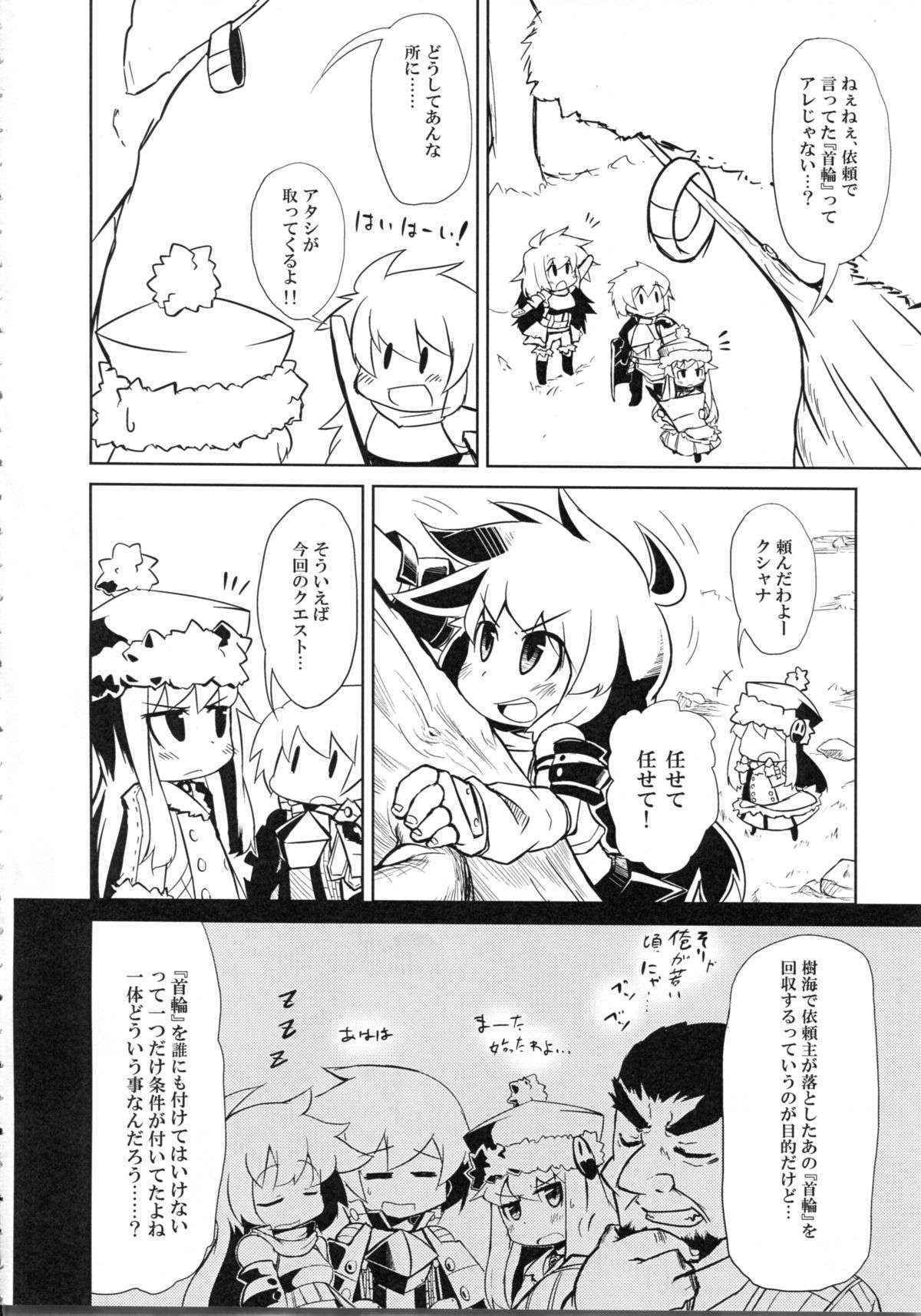 (COMIC CITY SPARK 7) [Inu Batake (Inuzuka Takeru, Kokota, TomCat etc)] NyaNyaNya Sekaiju-sama (Etrian Odyssey)