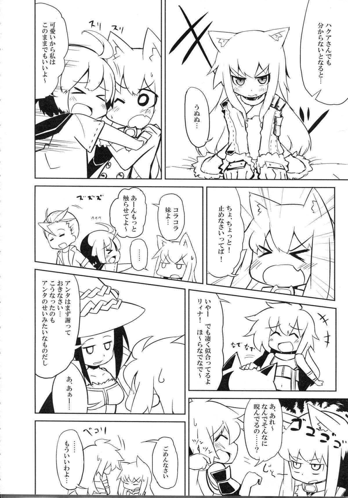 (COMIC CITY SPARK 7) [Inu Batake (Inuzuka Takeru, Kokota, TomCat etc)] NyaNyaNya Sekaiju-sama (Etrian Odyssey)