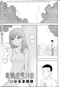 [Karma Tatsurou] Saigo no Omoide | One Last Memory (COMIC Monthly Vitaman 2013-09) [English] [UsagiTrans]