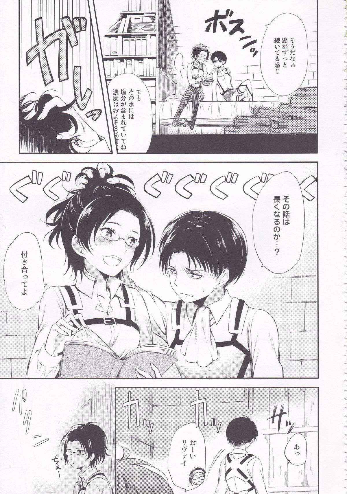 (COMIC CITY SPARK 8) [Affix (Ha-ru)] World End (Shingeki no Kyojin)