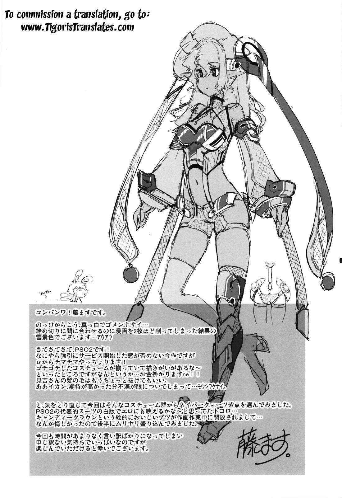 (C82) [Fujiya Honten (Thomas)] Shinjinrui wa Kochou no Yume wo Miruka? (Phantasy Star Online 2) [English] [Tigoris Translates]