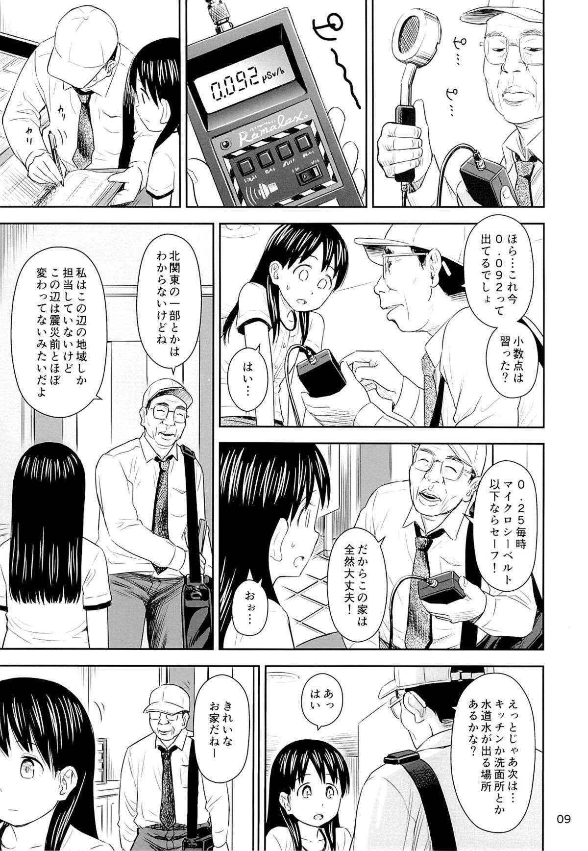 (COMITIA106) [Quzilax] Geiger counter