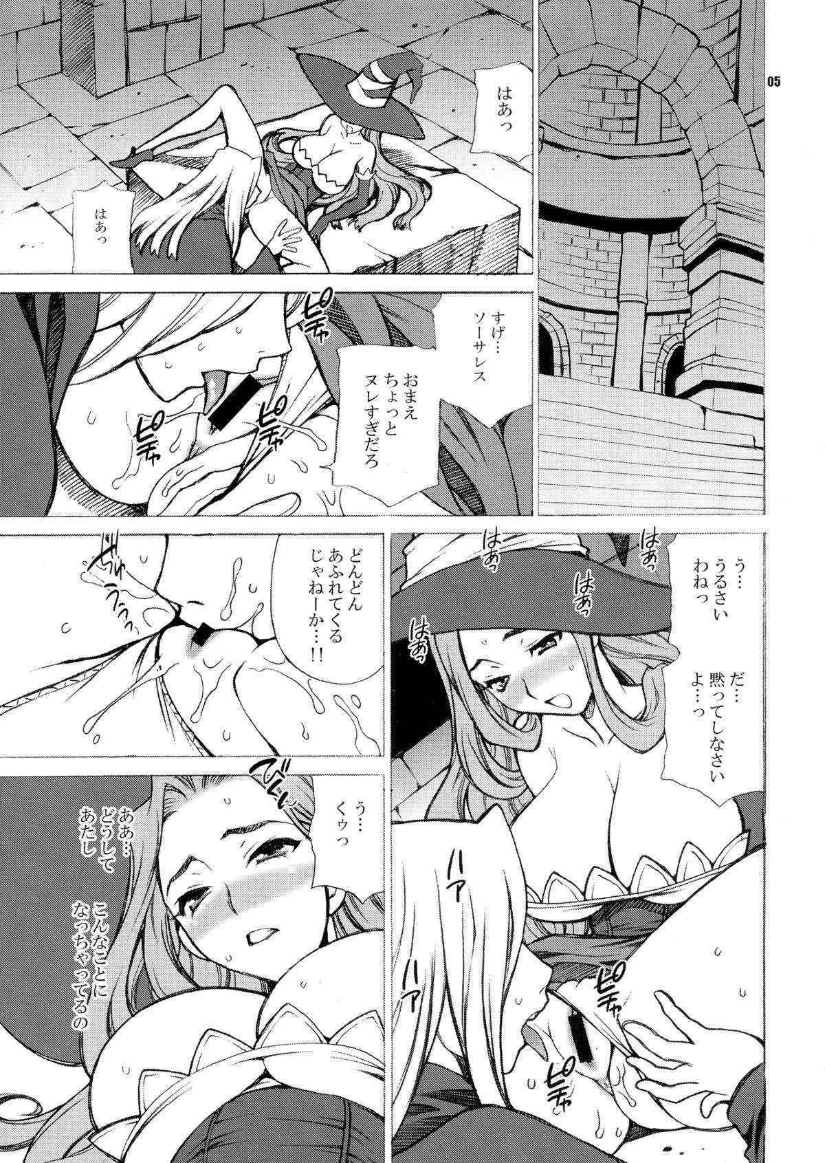 (COMIC1☆7) [SHALLOT COCO (Yukiyanagi)] Yukiyanagi no Hon 31 Majo to Reiyaku (Dragon's Crown)