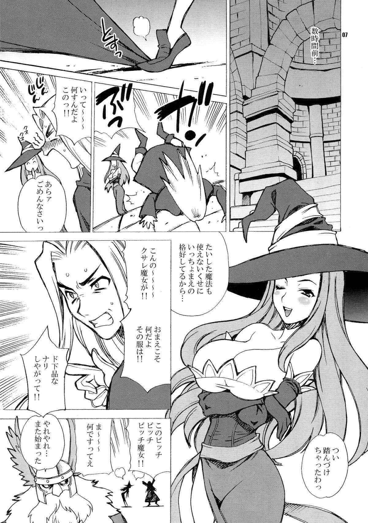 (COMIC1☆7) [SHALLOT COCO (Yukiyanagi)] Yukiyanagi no Hon 31 Majo to Reiyaku (Dragon's Crown)